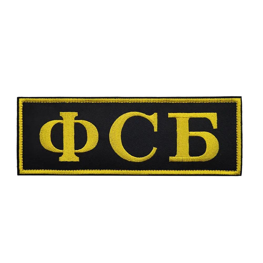 Produktbild för WTB FSB/ryska patchar 